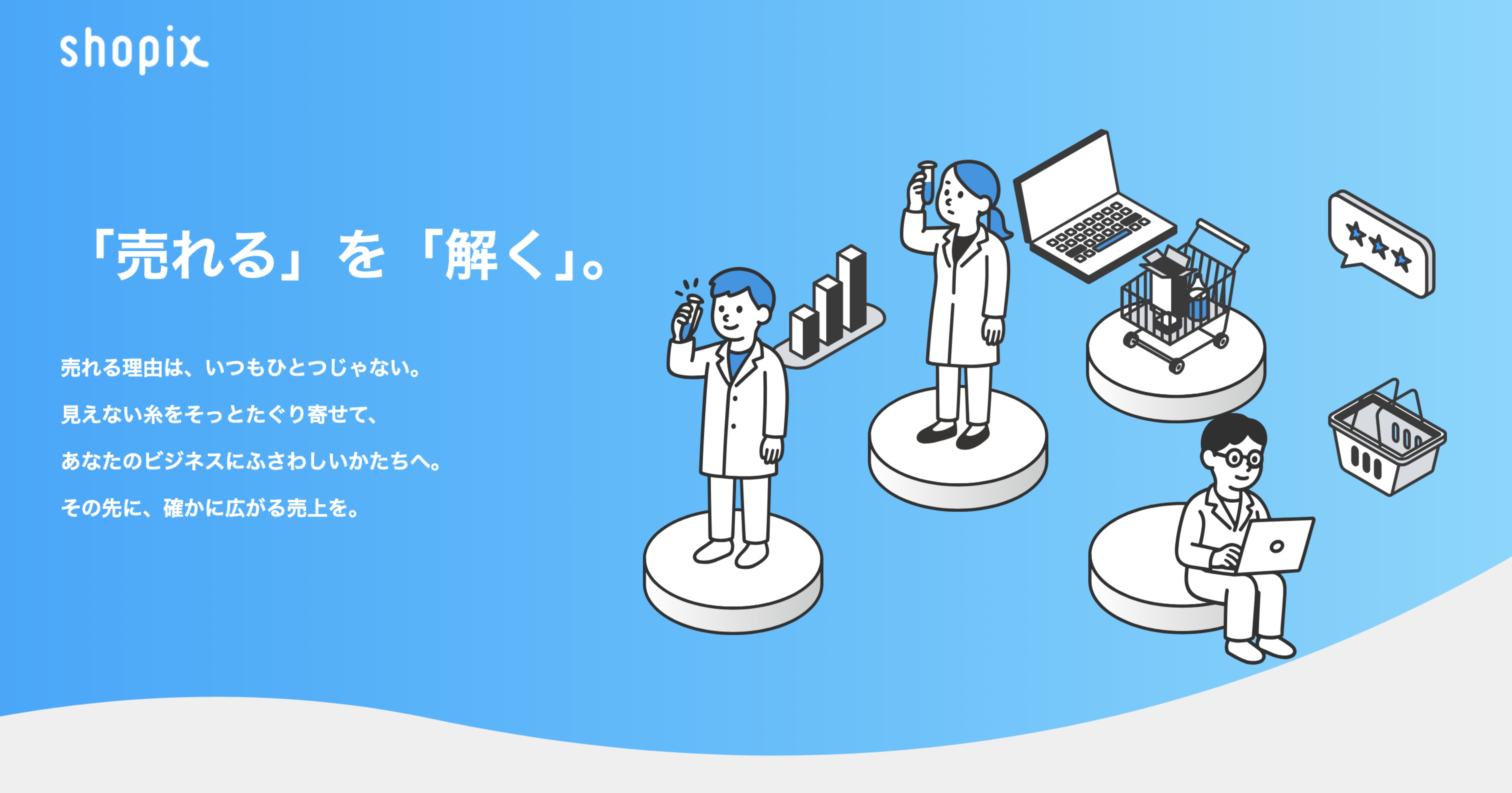 株式会社Shopix